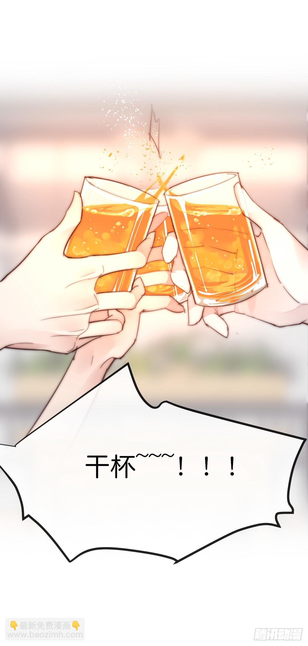 《心理负距离》12-1 上 聚会 第20页