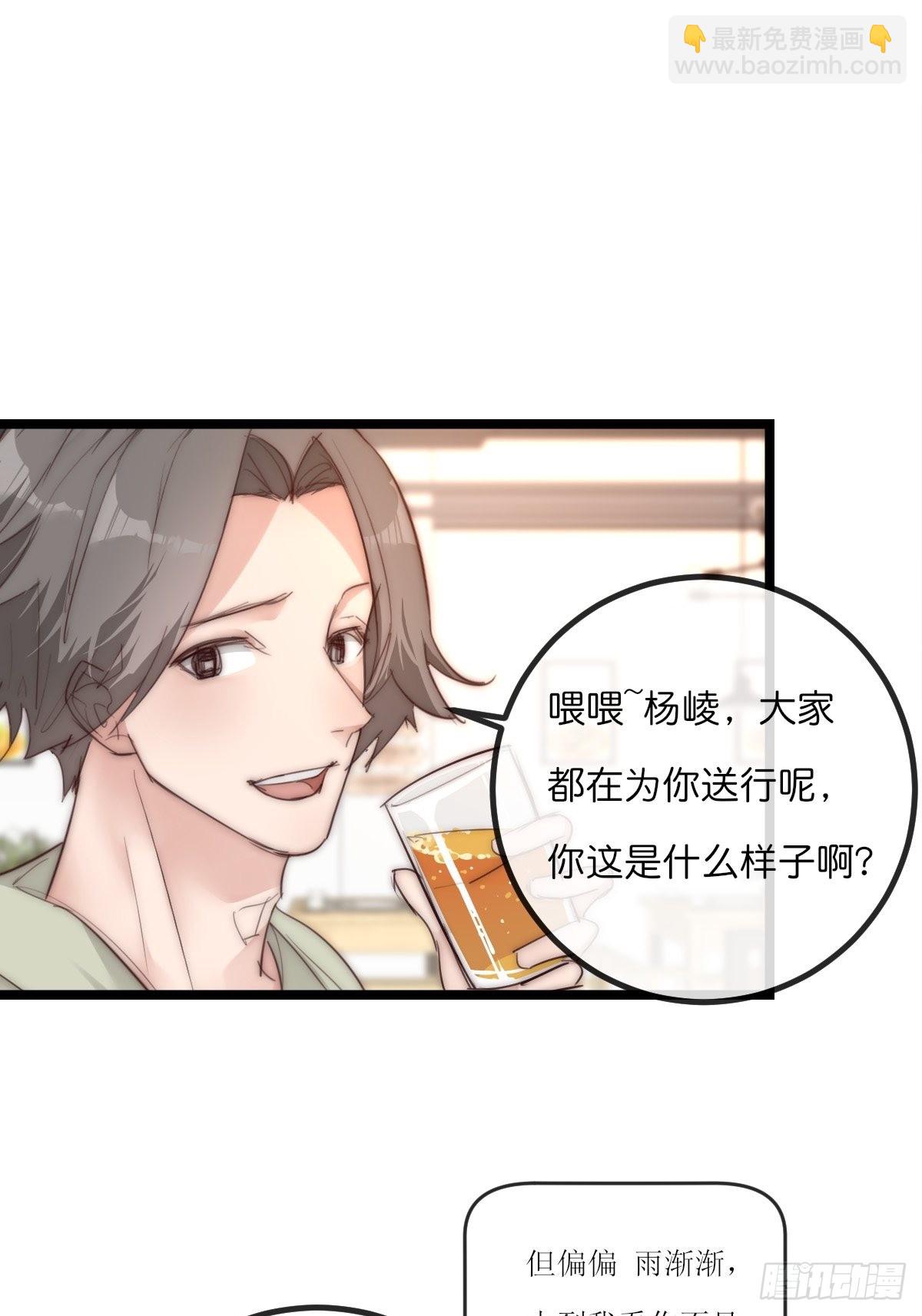 《心理负距离》12-1 上 聚会 第21页