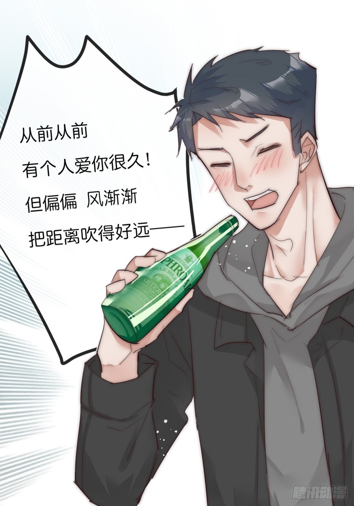 《心理负距离》12-1 上 聚会 第24页
