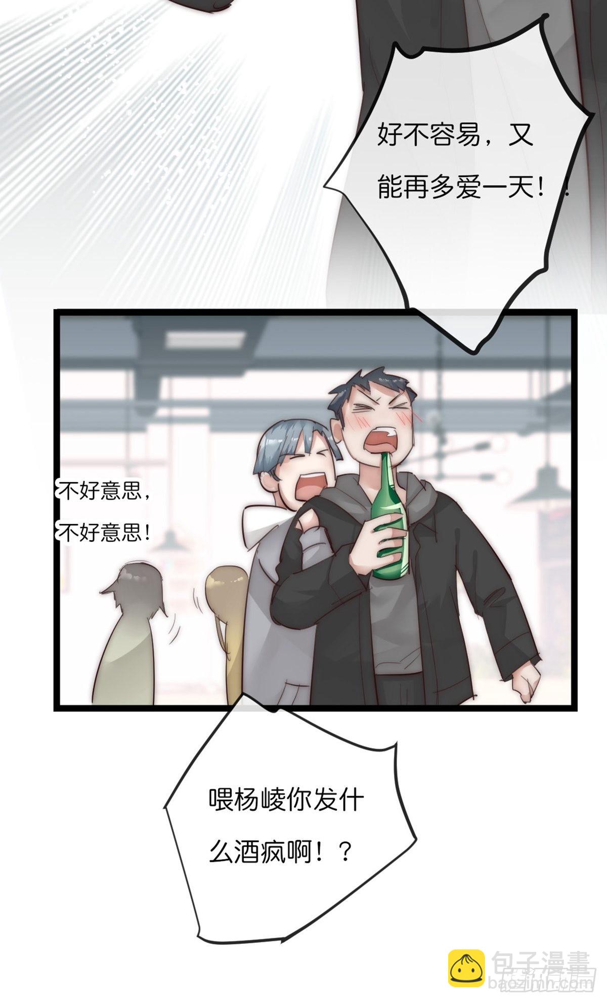 《心理负距离》12-1 上 聚会 第25页