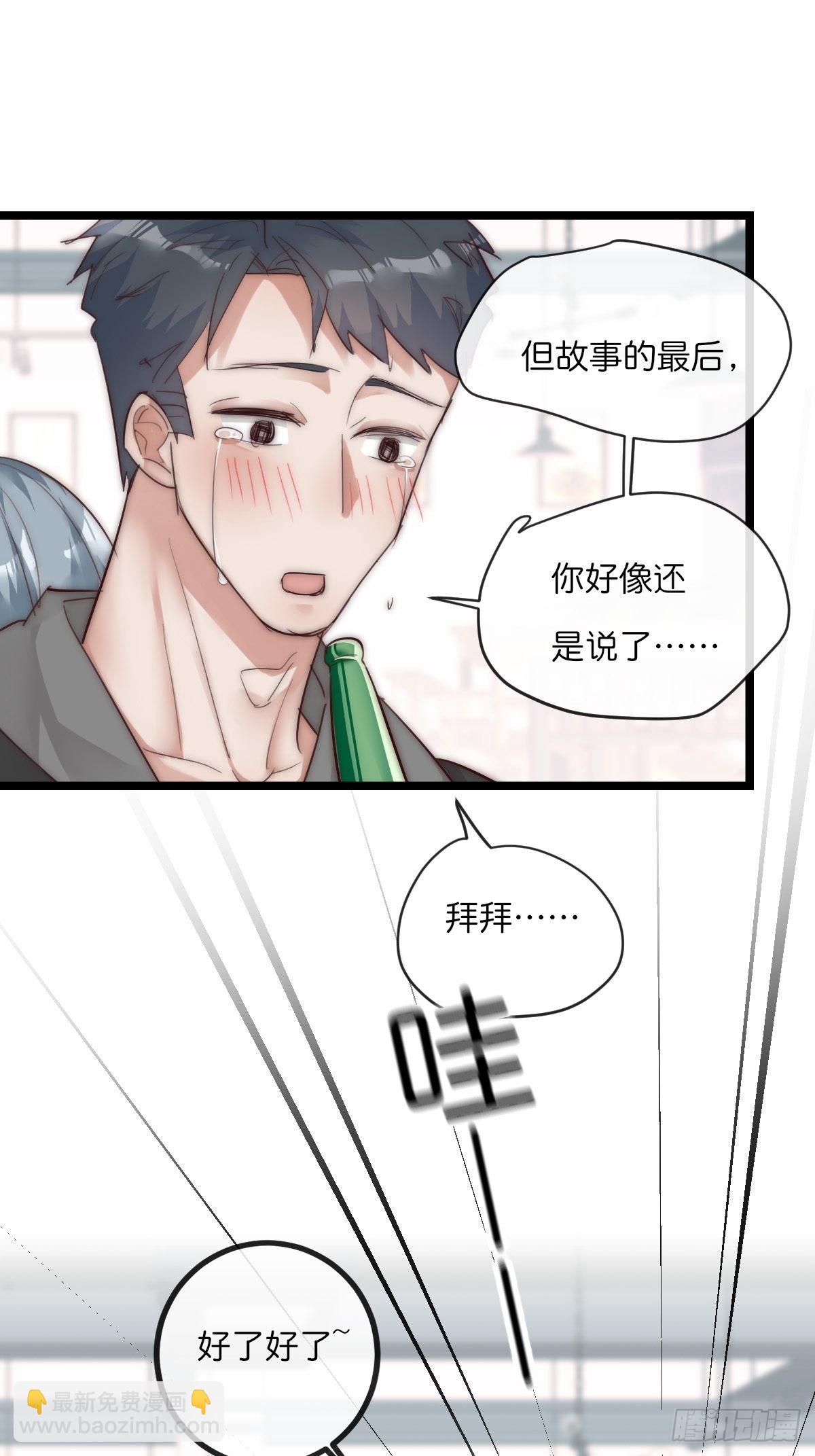 《心理负距离》12-1 上 聚会 第26页