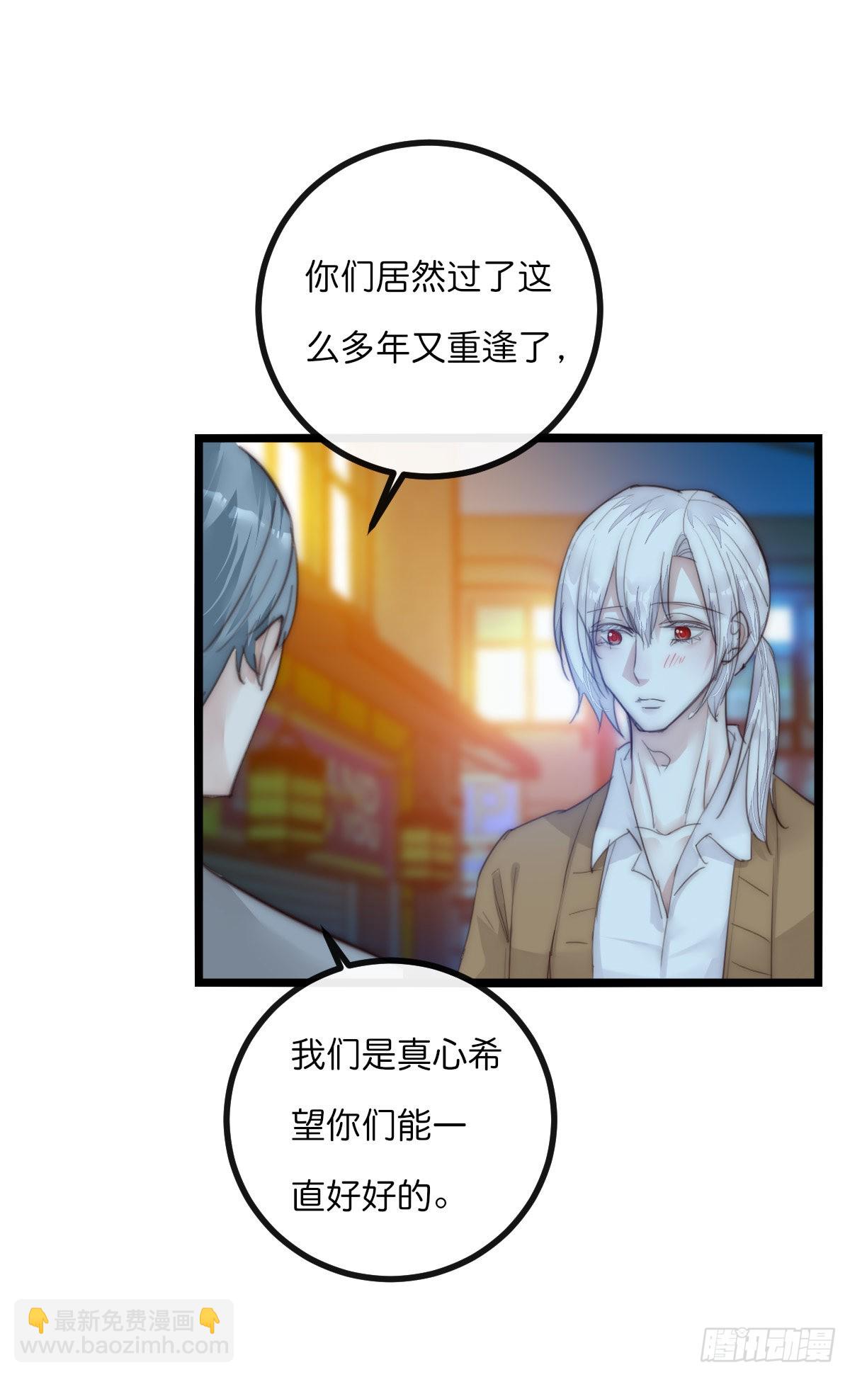 《心理负距离》12-1 上 聚会 第28页