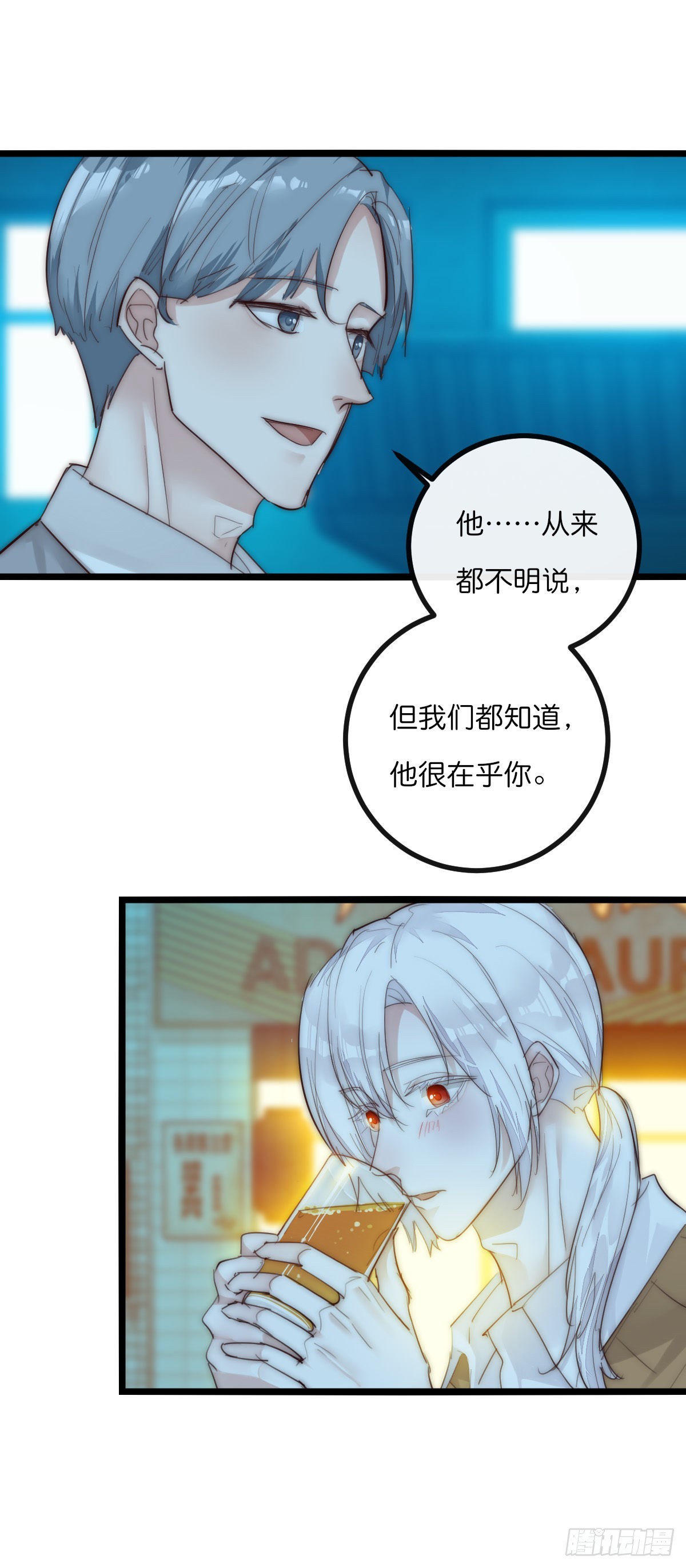 《心理负距离》12-1 上 聚会 第29页