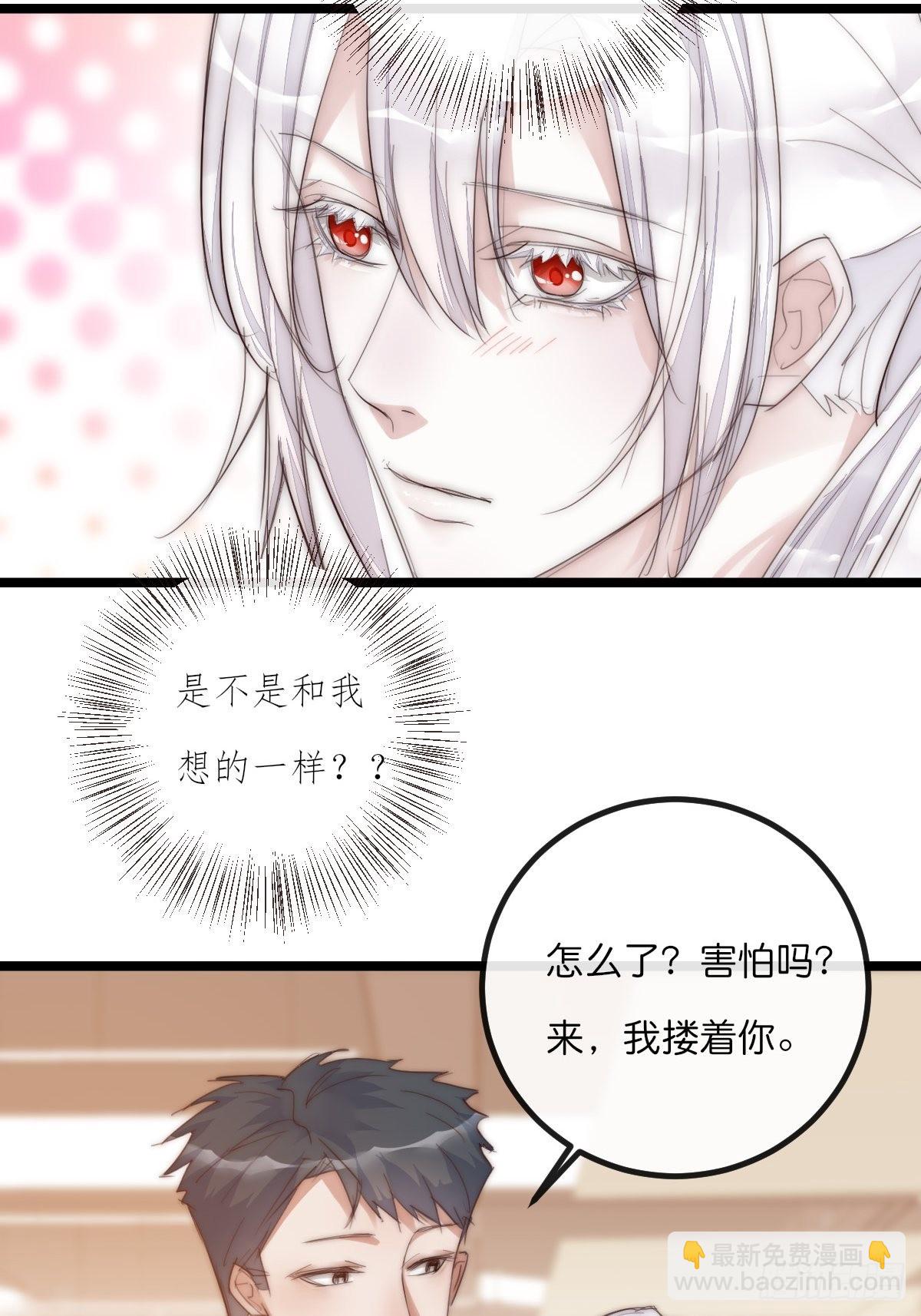 《心理负距离》12-1 上 聚会 第5页