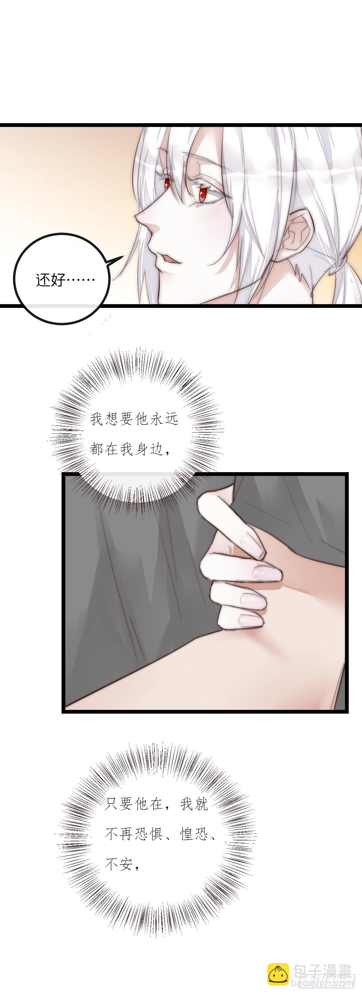 《心理负距离》12-1 上 聚会 第7页