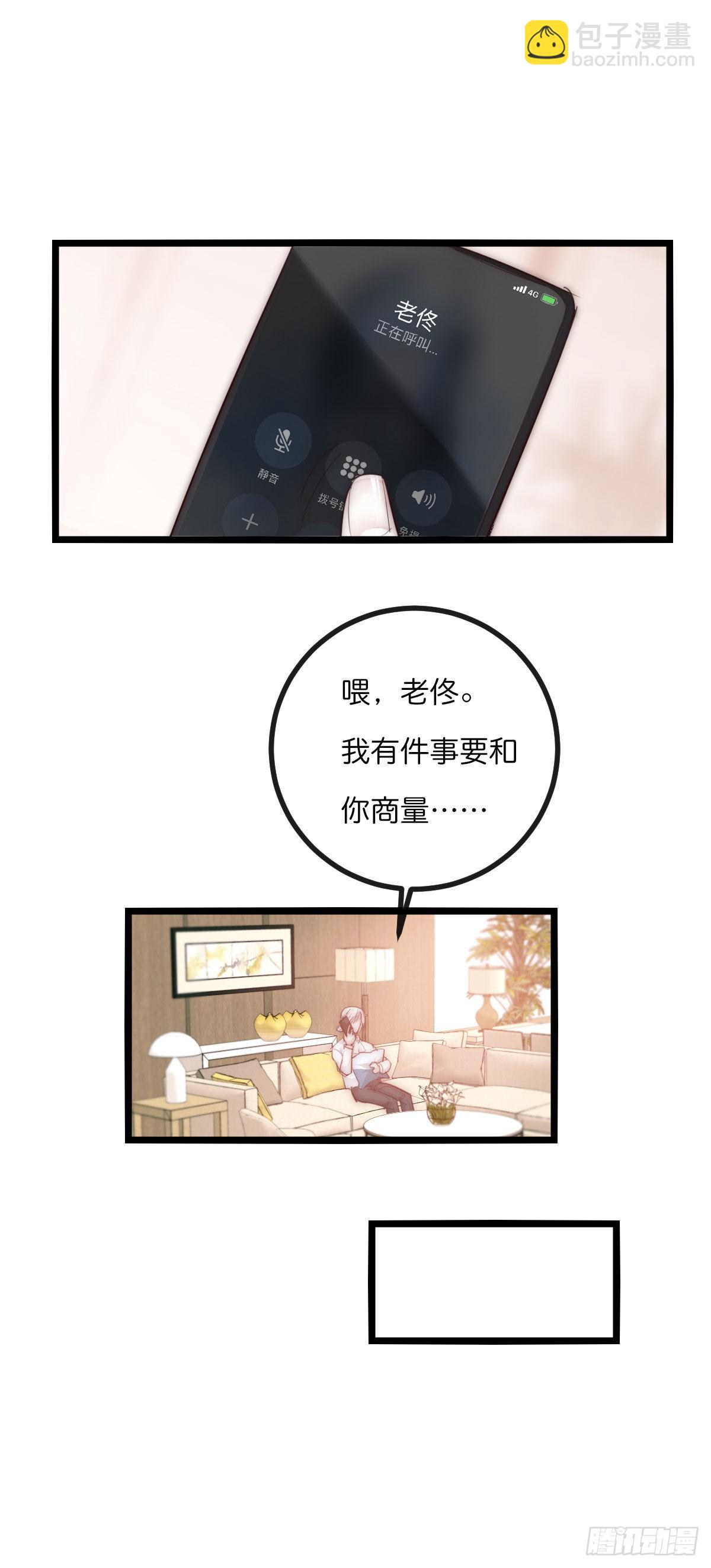《心理负距离》12-2 上 来电 第17页