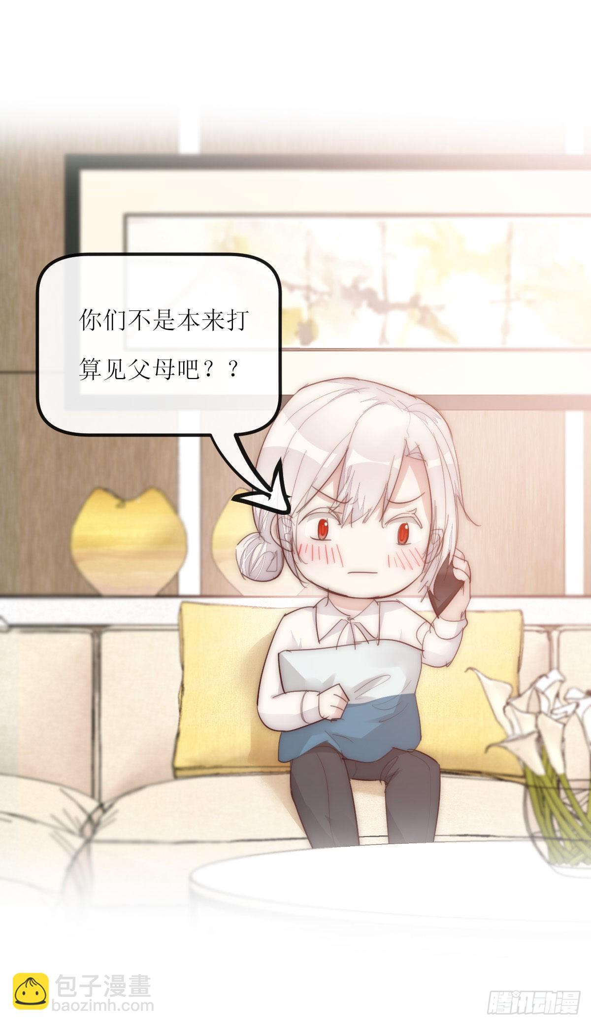 《心理负距离》12-2 上 来电 第21页