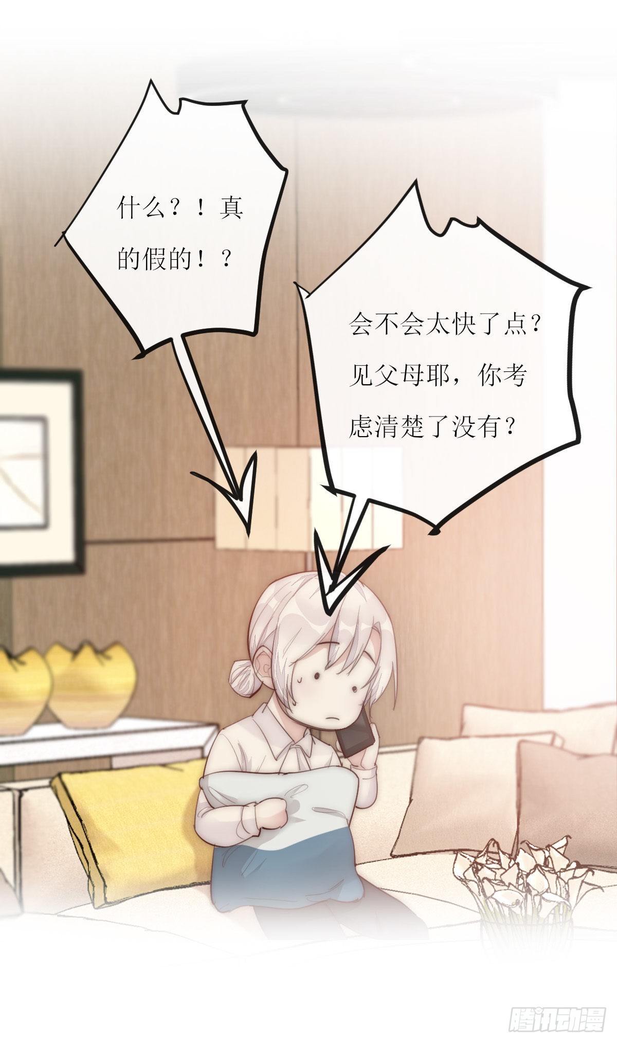 《心理负距离》12-2 上 来电 第23页
