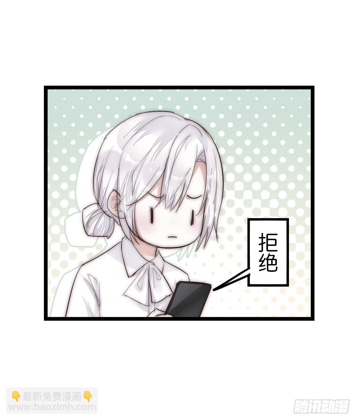 《心理负距离》12-2 上 来电 第3页