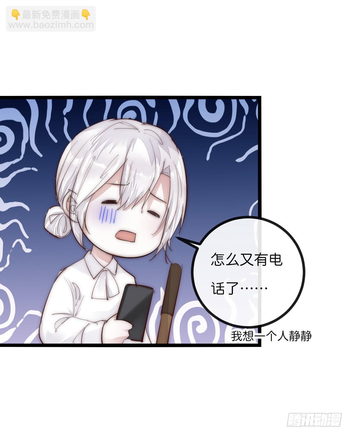 《心理负距离》12-2 上 来电 第5页
