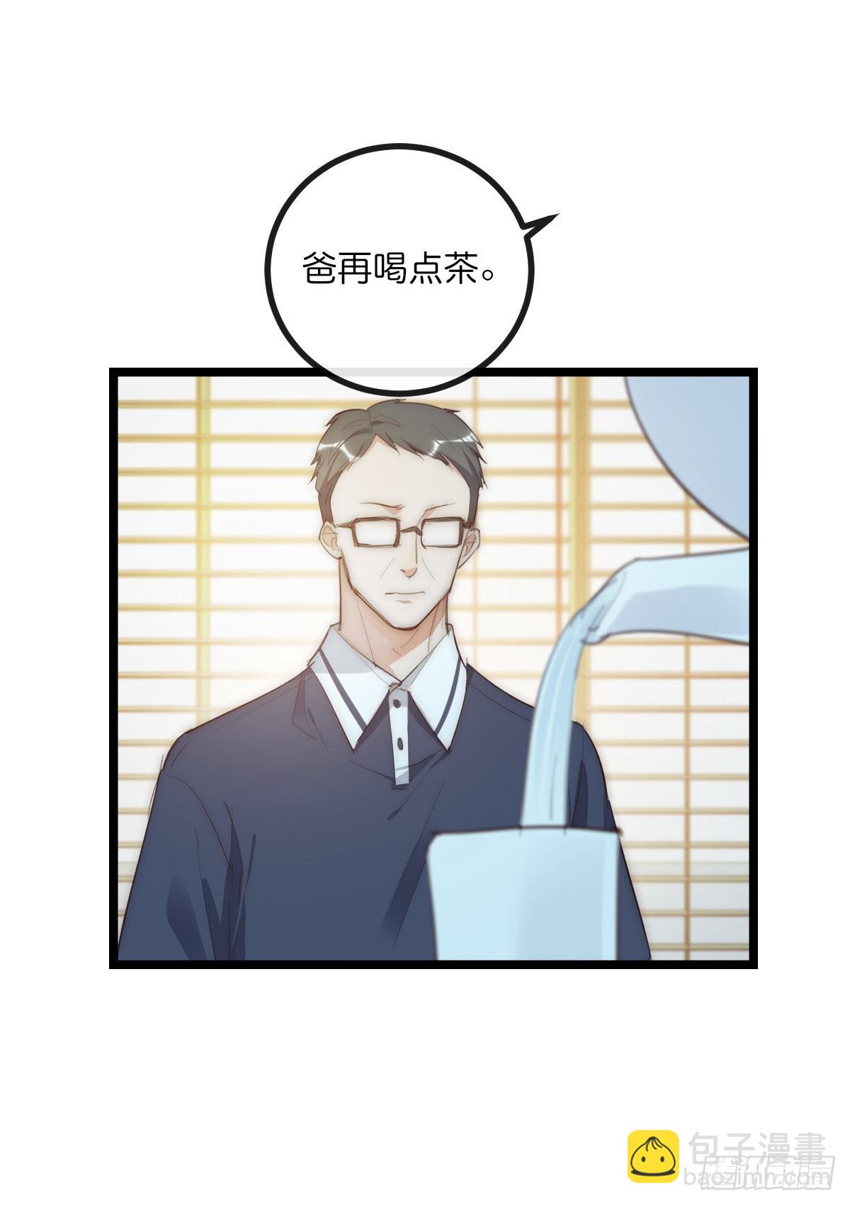 《心理负距离》13-1 下 父母的期待 第14页