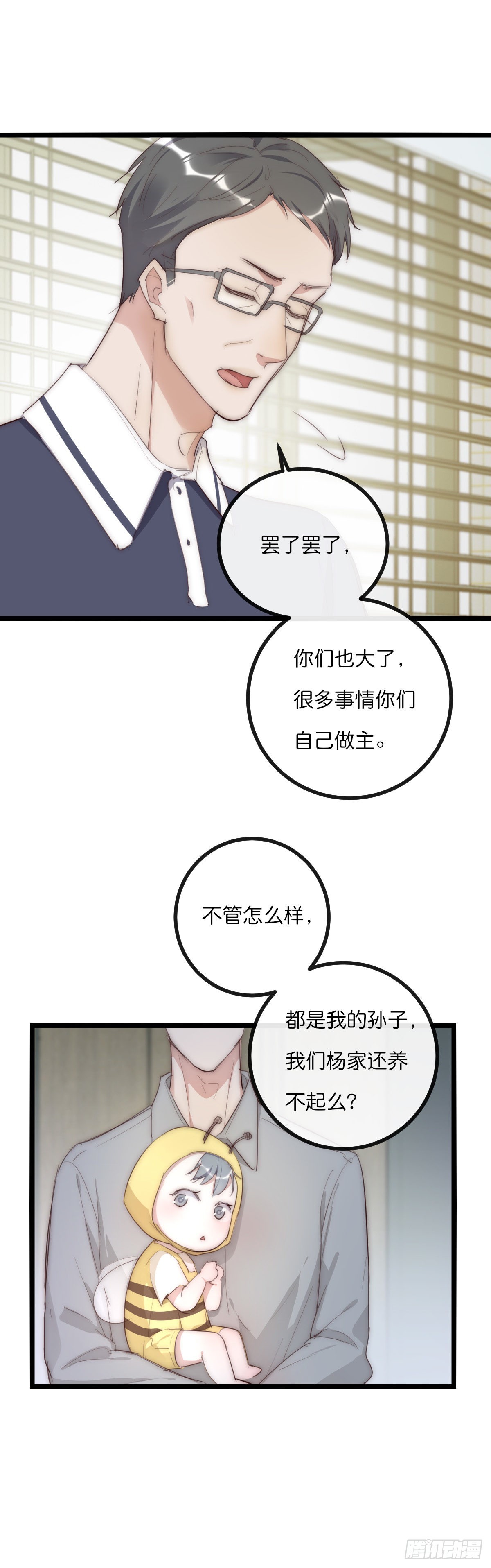 《心理负距离》13-1 下 父母的期待 第15页
