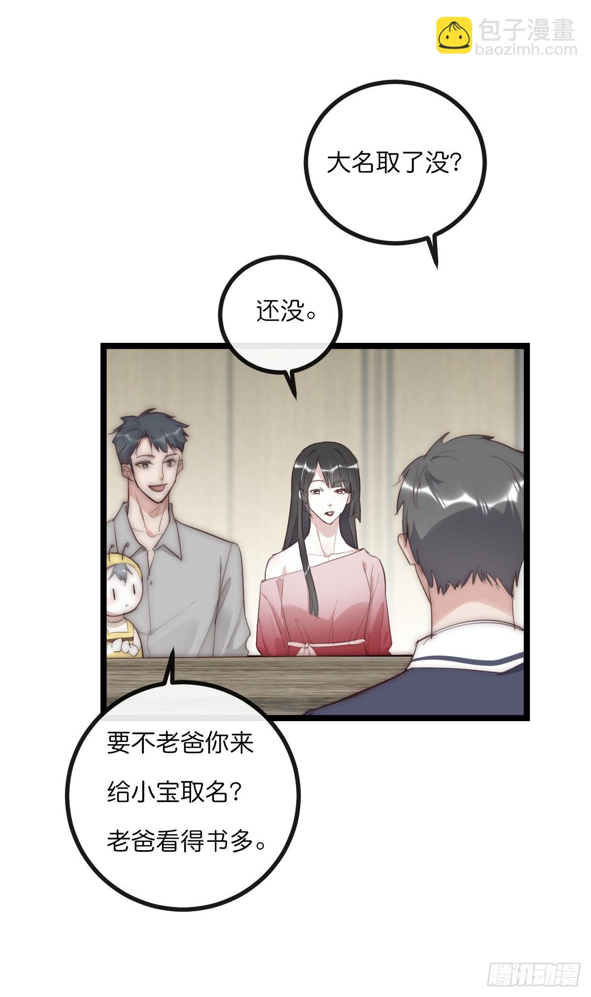 《心理负距离》13-1 下 父母的期待 第16页