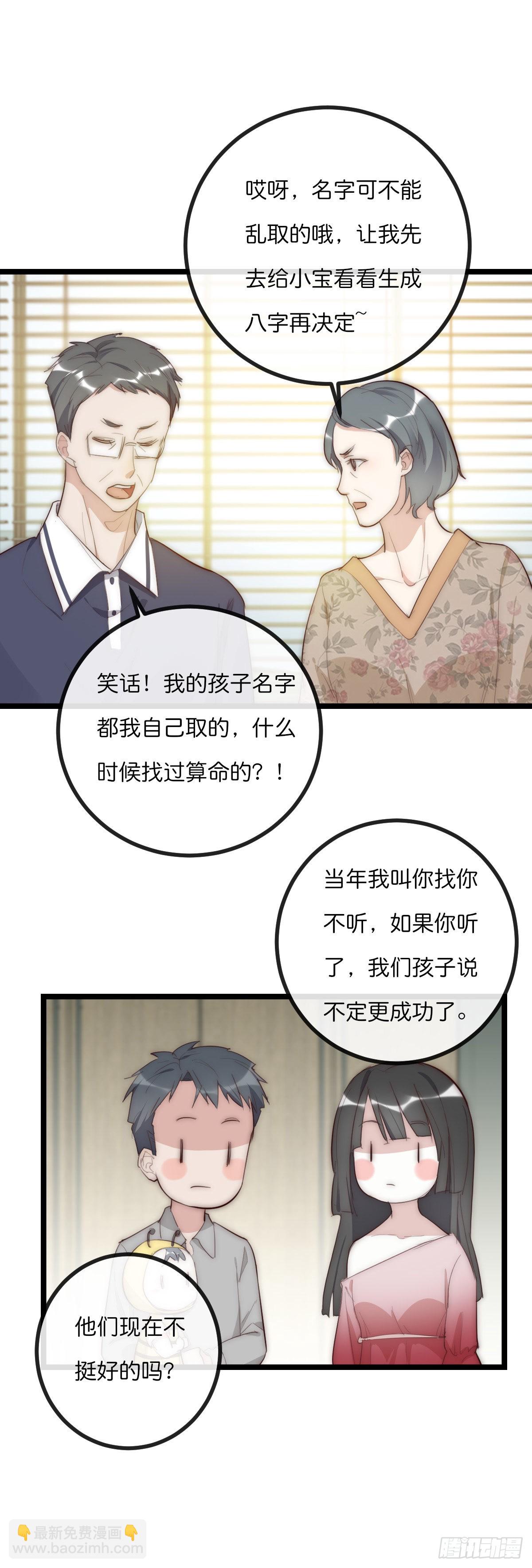 《心理负距离》13-1 下 父母的期待 第17页