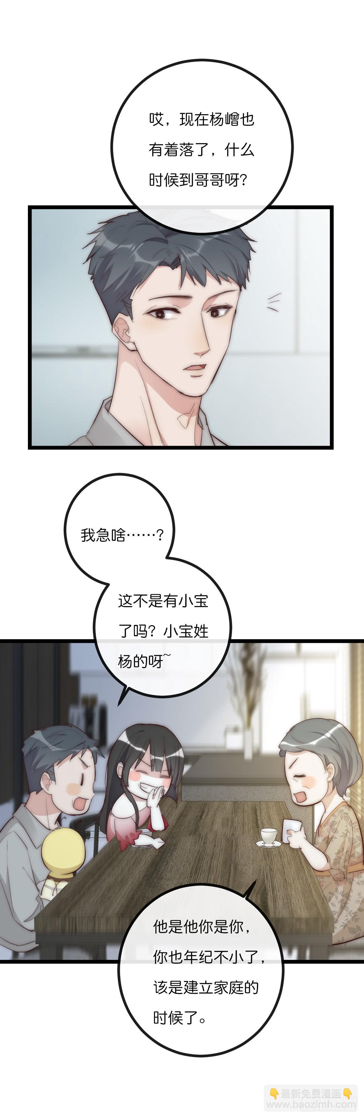 《心理负距离》13-1 下 父母的期待 第19页