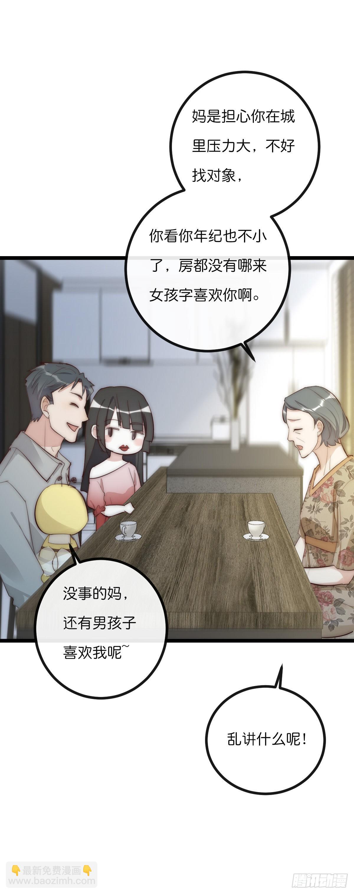 《心理负距离》13-1 下 父母的期待 第23页