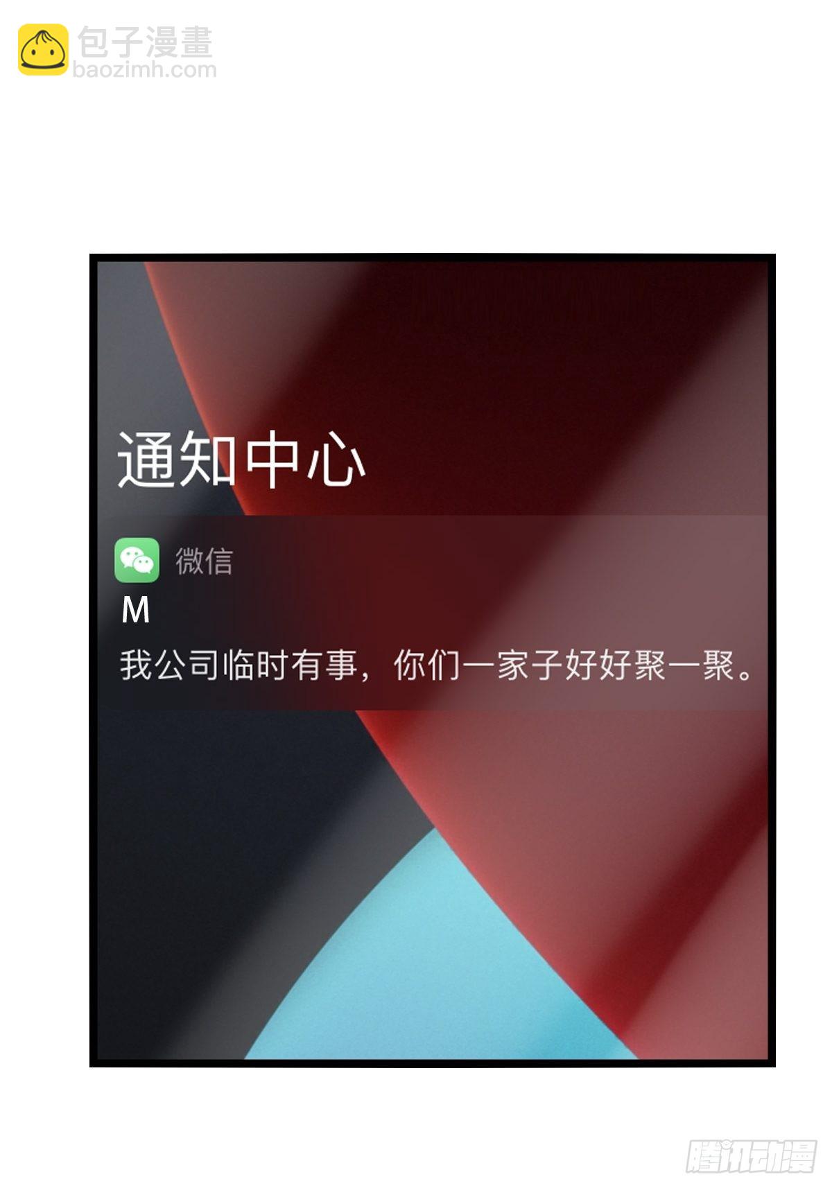 《心理负距离》13-1 下 父母的期待 第26页