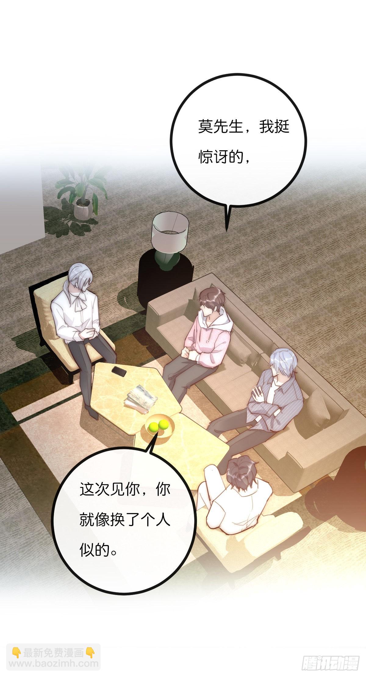 《心理负距离》13-1 下 父母的期待 第3页