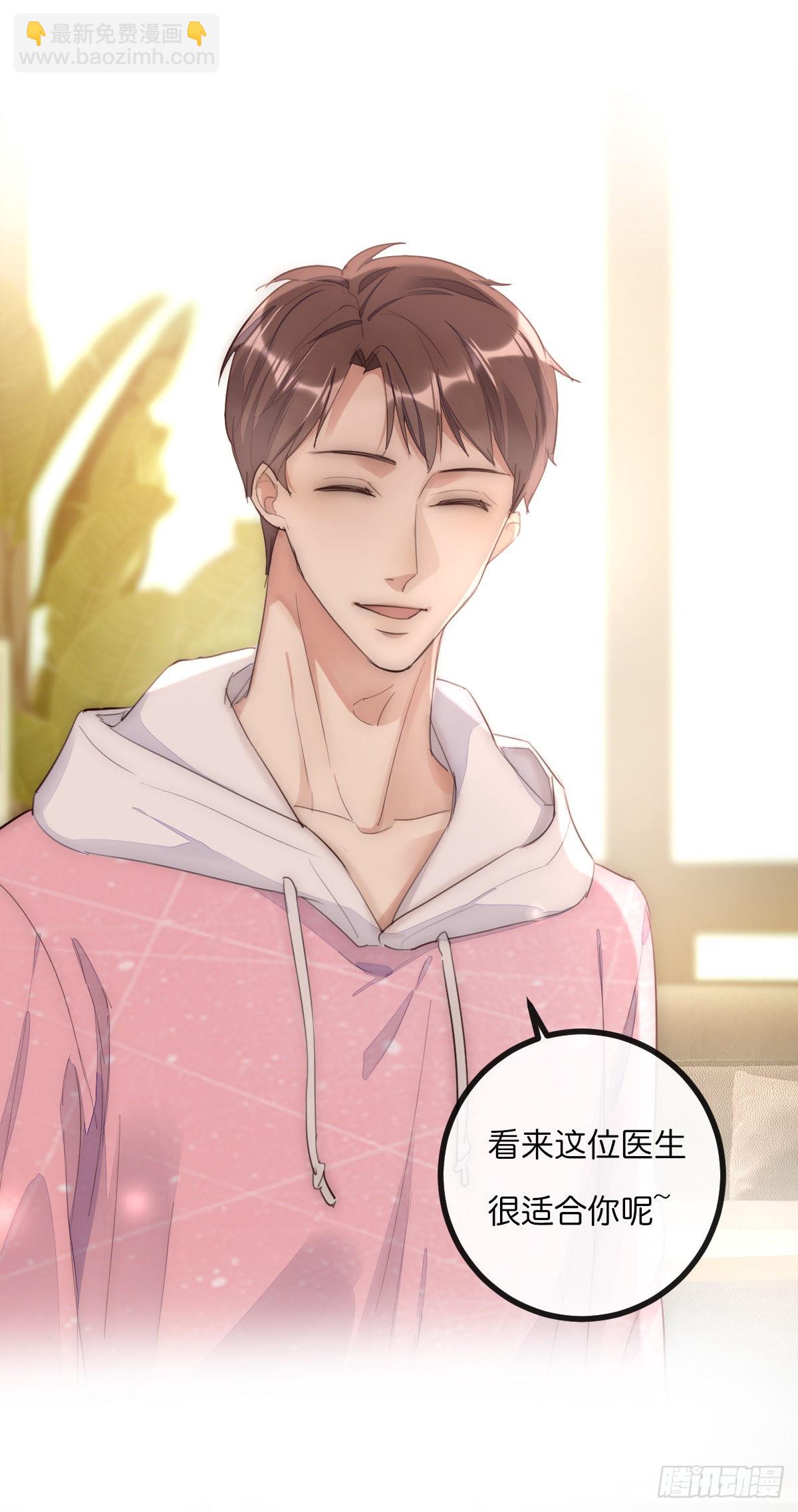 《心理负距离》13-1 下 父母的期待 第5页