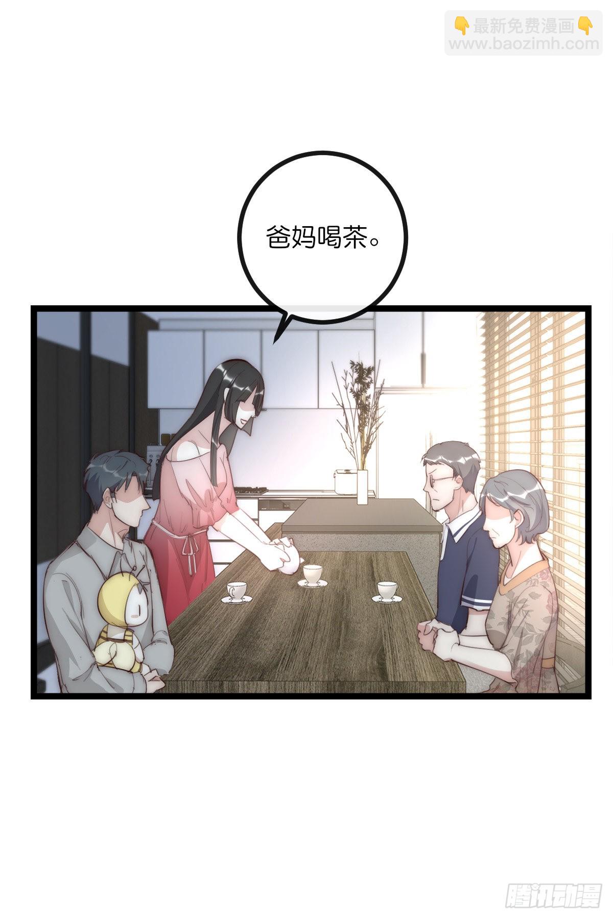 《心理负距离》13-1 下 父母的期待 第8页