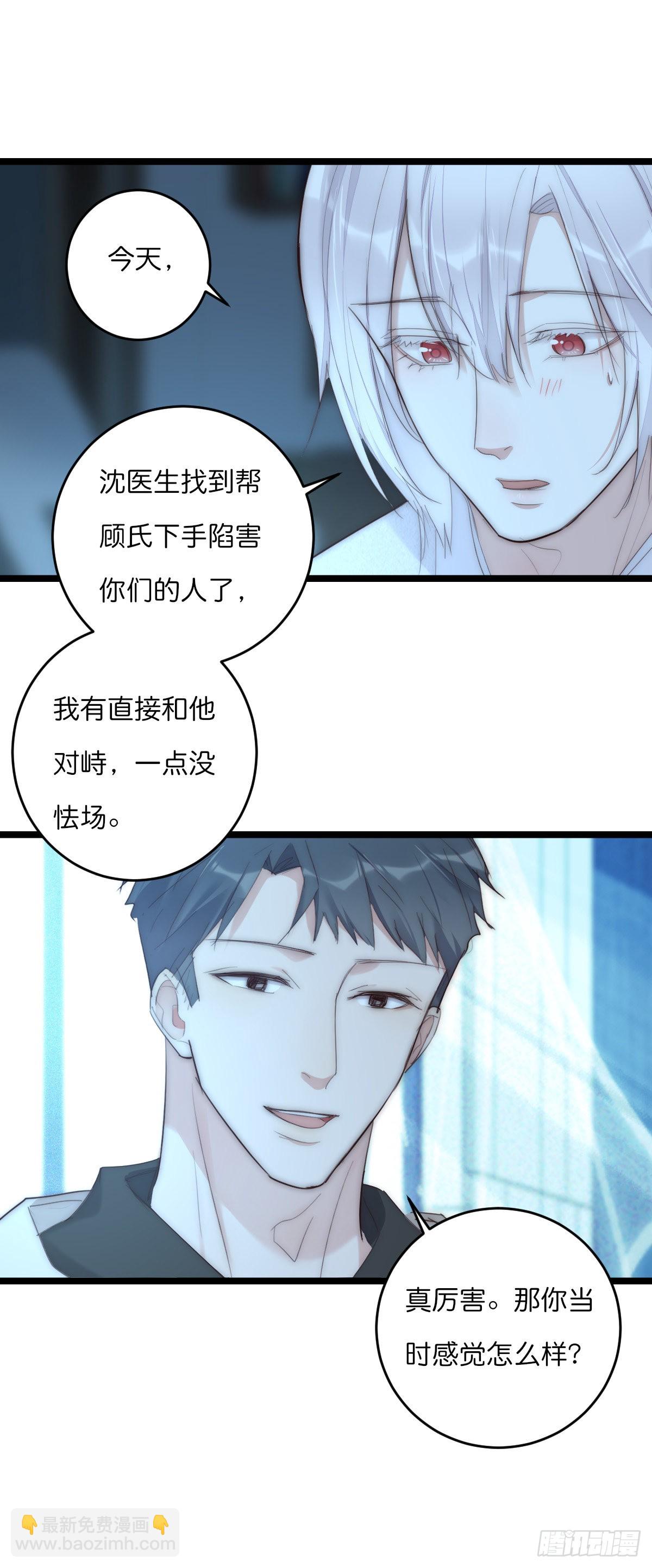 《心理负距离》014-1 上 道别 第12页