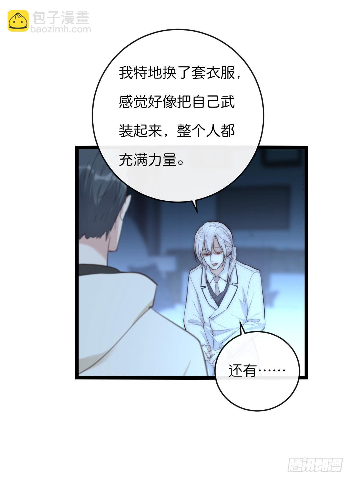 《心理负距离》014-1 上 道别 第13页