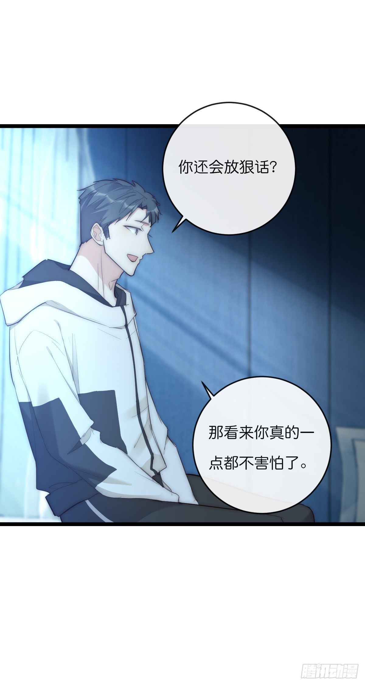 《心理负距离》014-1 上 道别 第15页