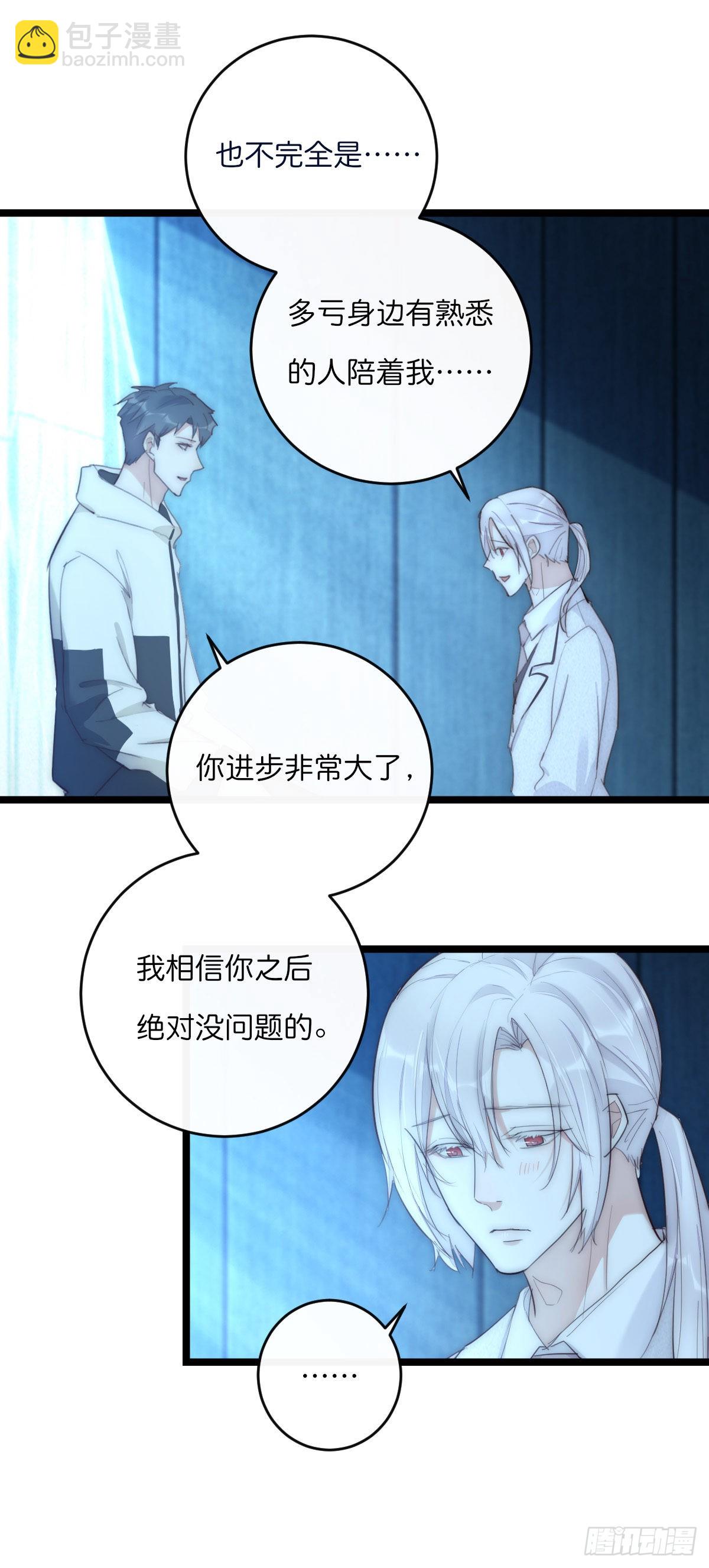 《心理负距离》014-1 上 道别 第16页