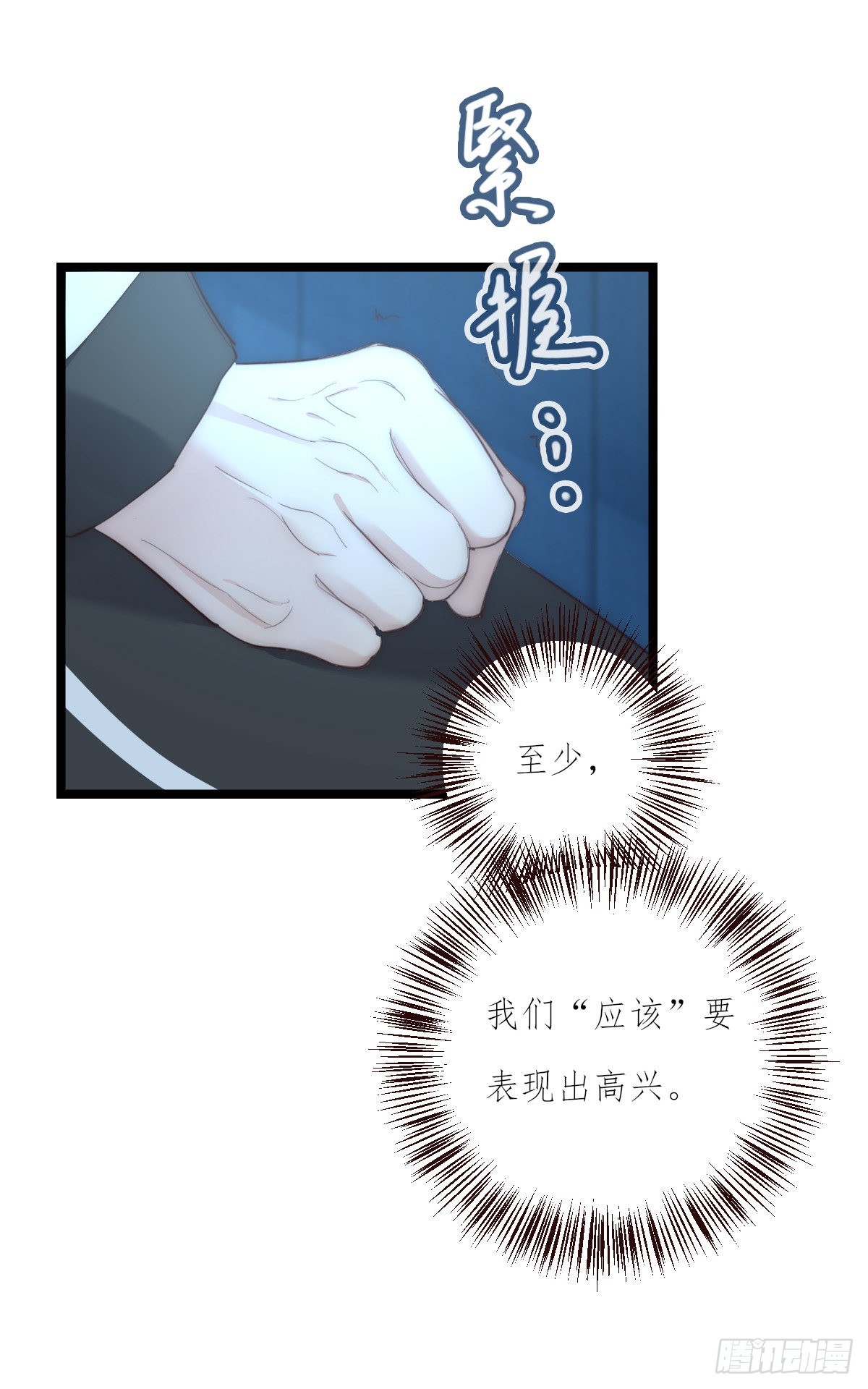 《心理负距离》014-1 上 道别 第19页