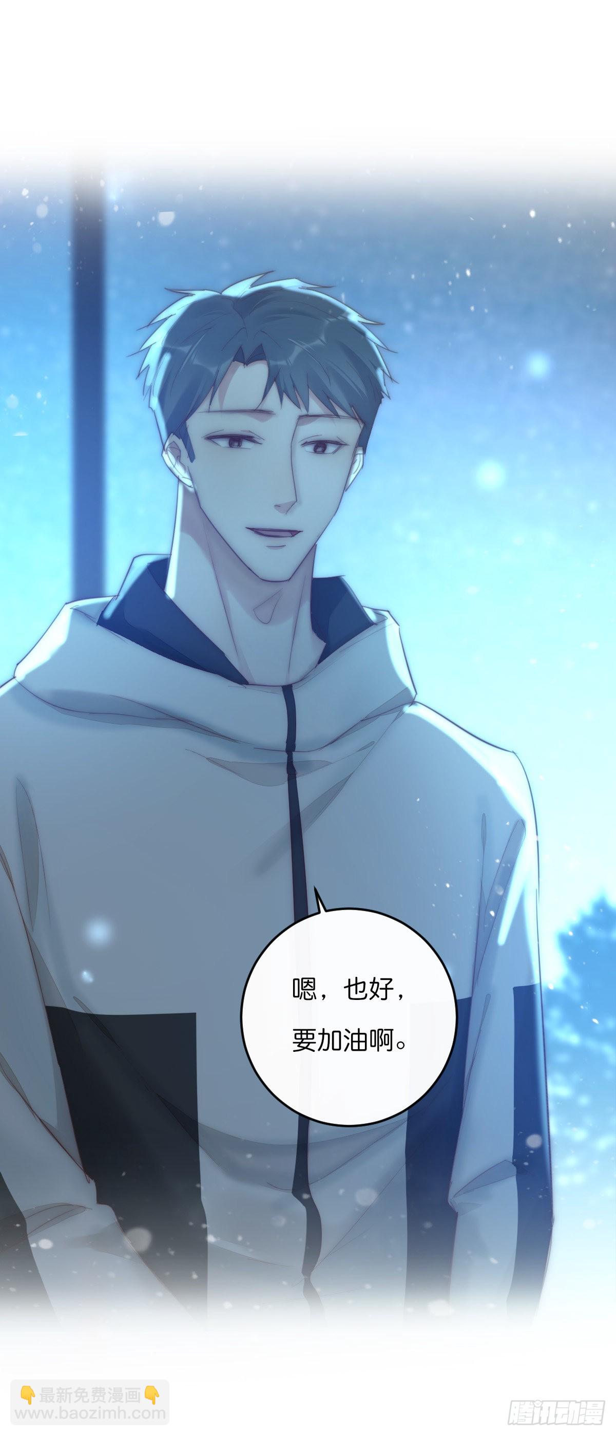 《心理负距离》014-1 上 道别 第20页