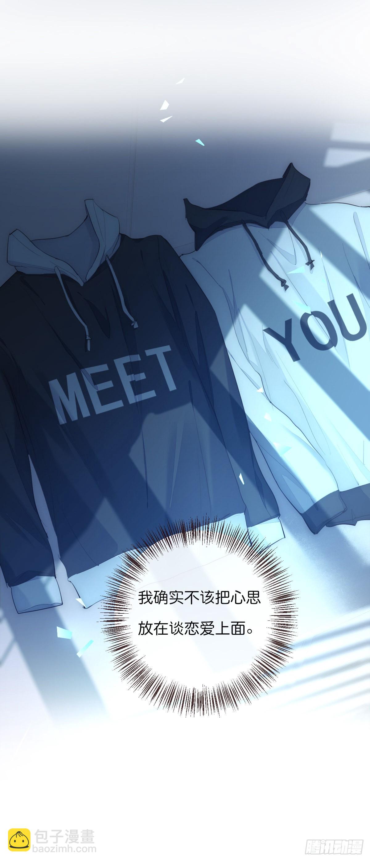 《心理负距离》014-1 上 道别 第26页