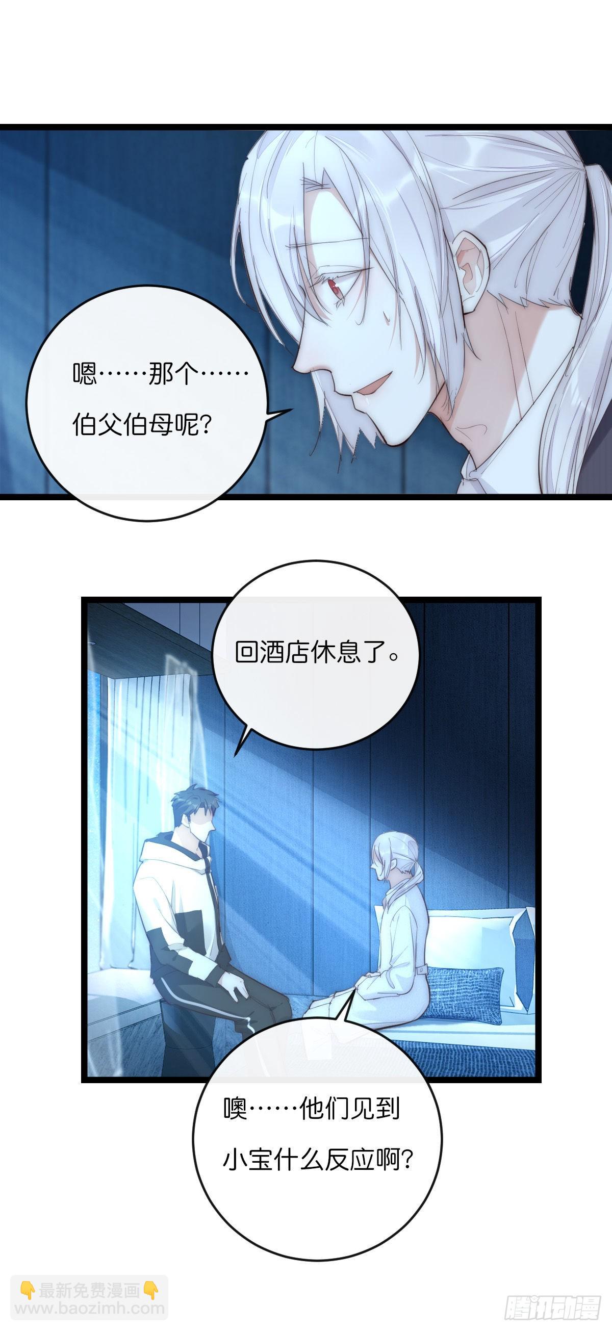 《心理负距离》014-1 上 道别 第3页