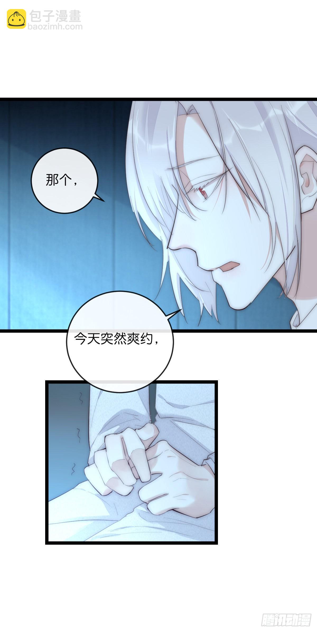 《心理负距离》014-1 上 道别 第7页