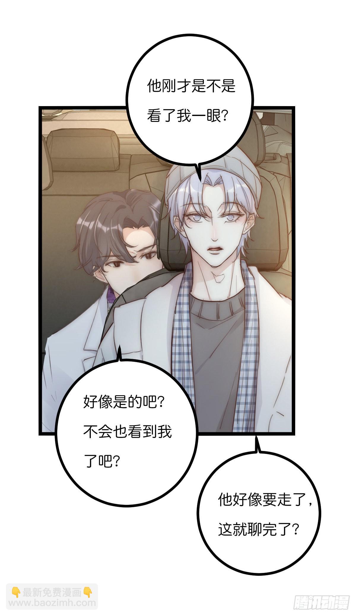 《心理负距离》13-2 反击 第10页