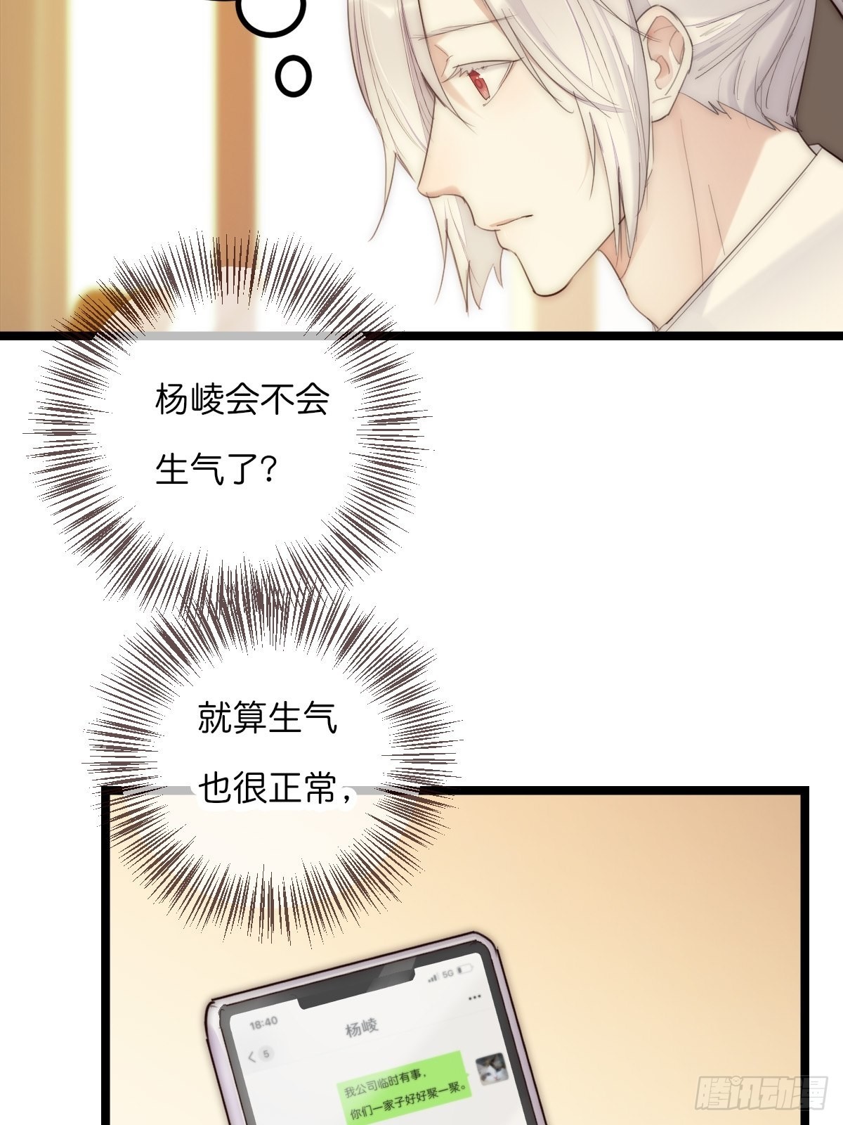 《心理负距离》13-2 反击 第24页