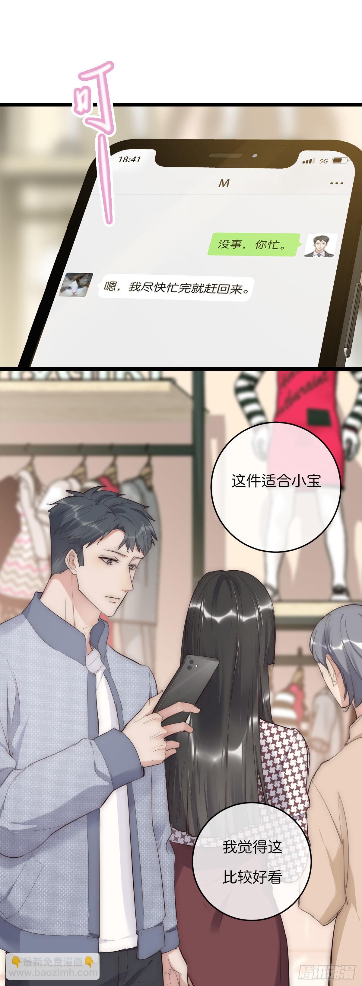 《心理负距离》13-2 反击 第28页