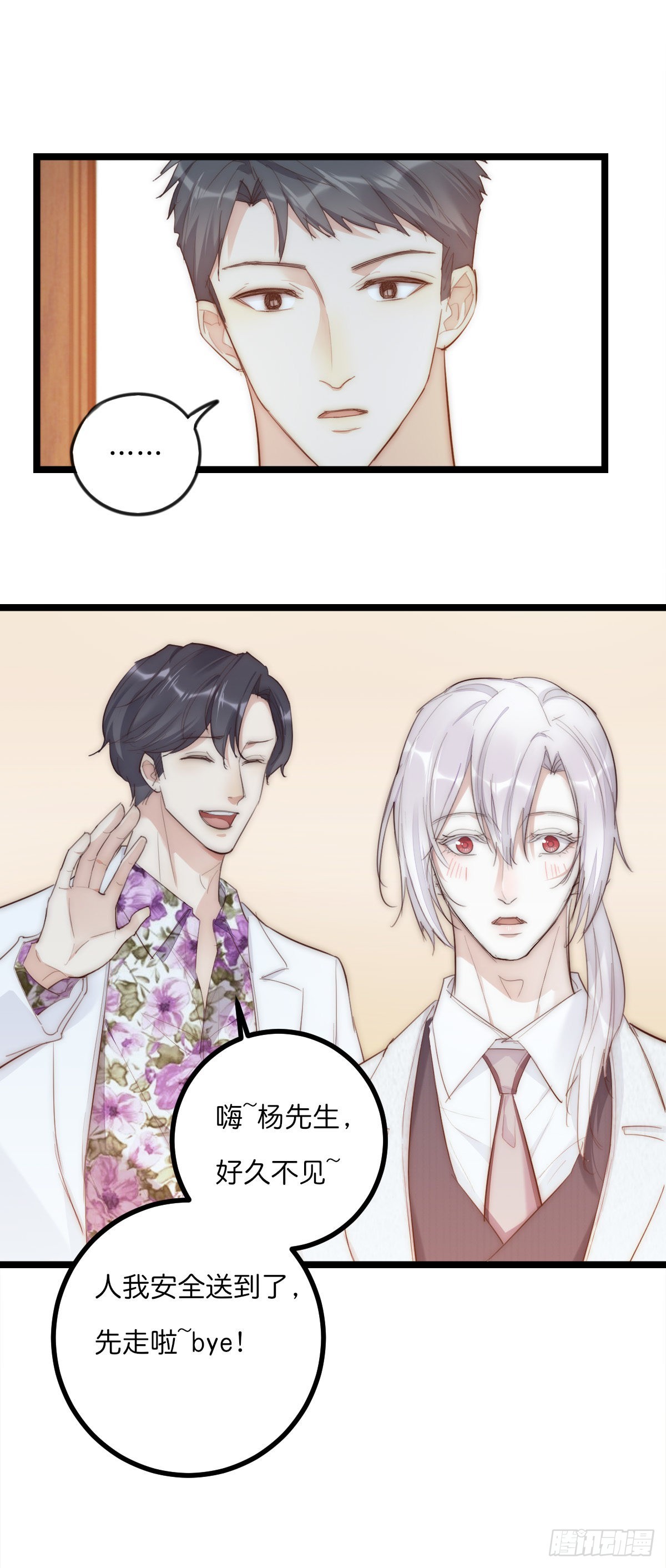 《心理负距离》13-2 反击 第35页