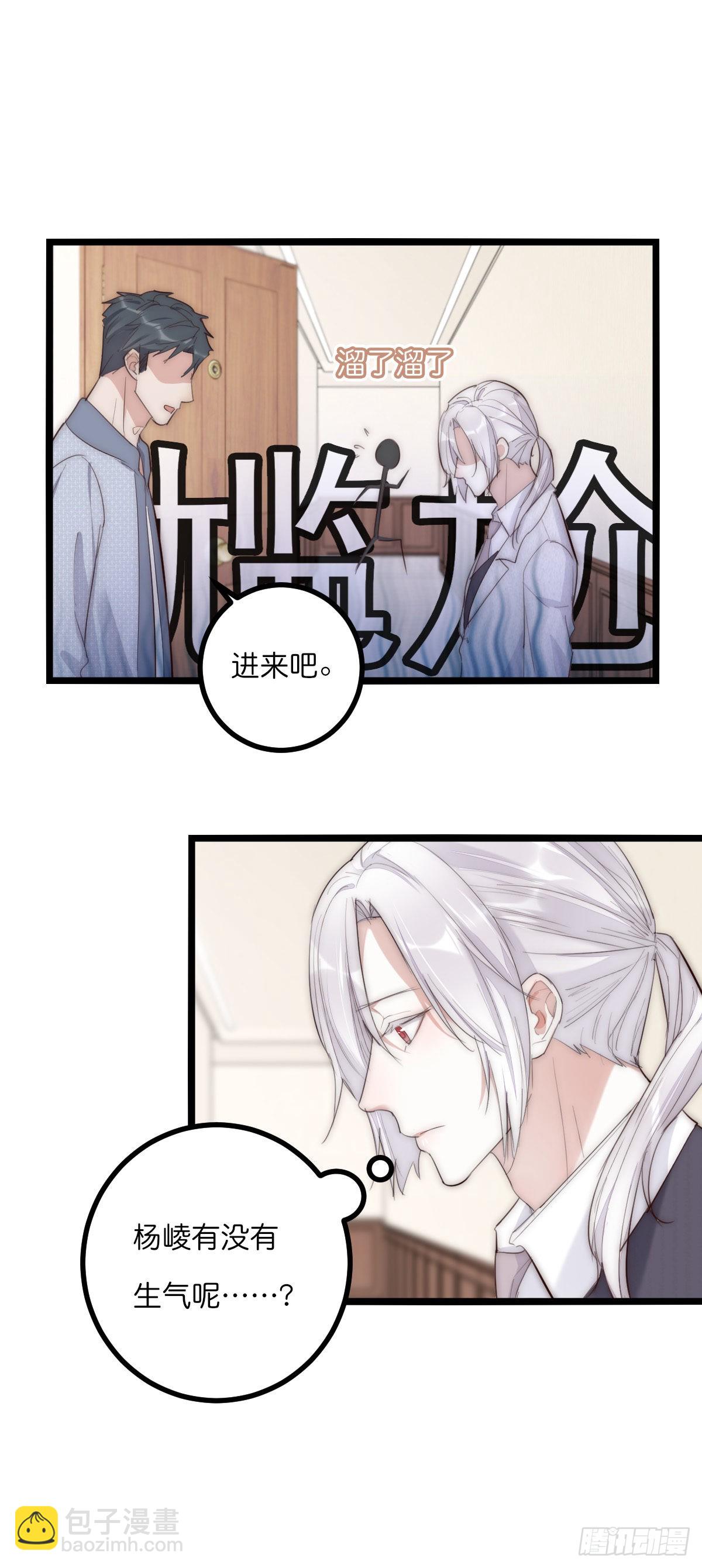 《心理负距离》13-2 反击 第36页