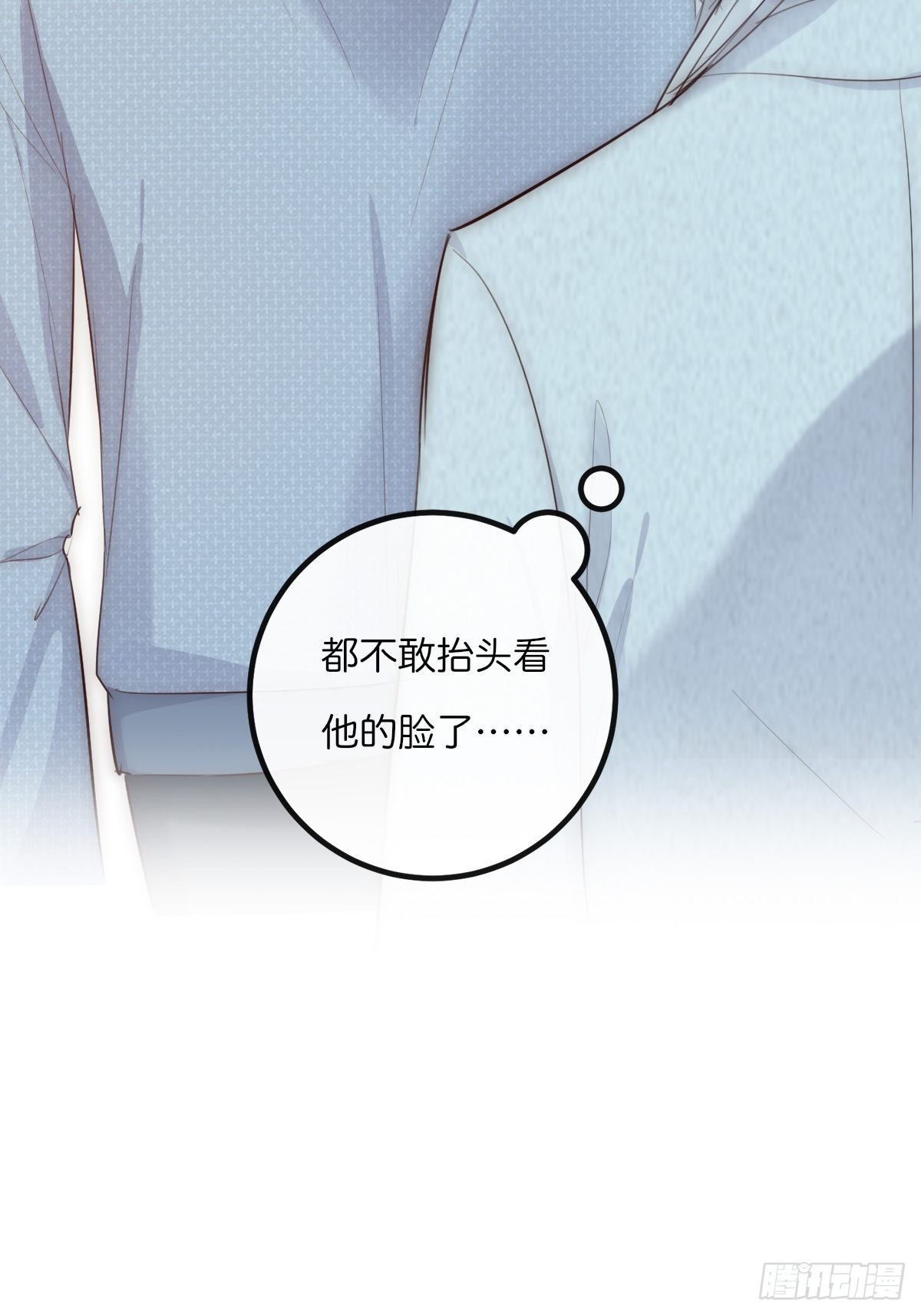 《心理负距离》13-2 反击 第38页