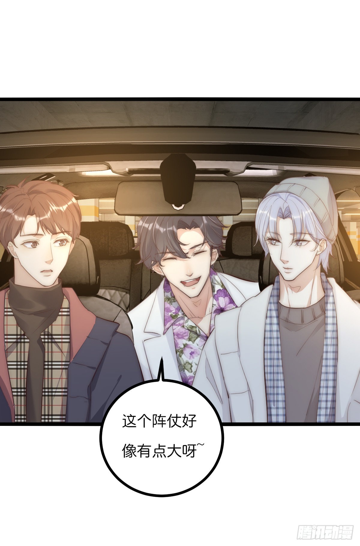 《心理负距离》13-2 反击 第3页