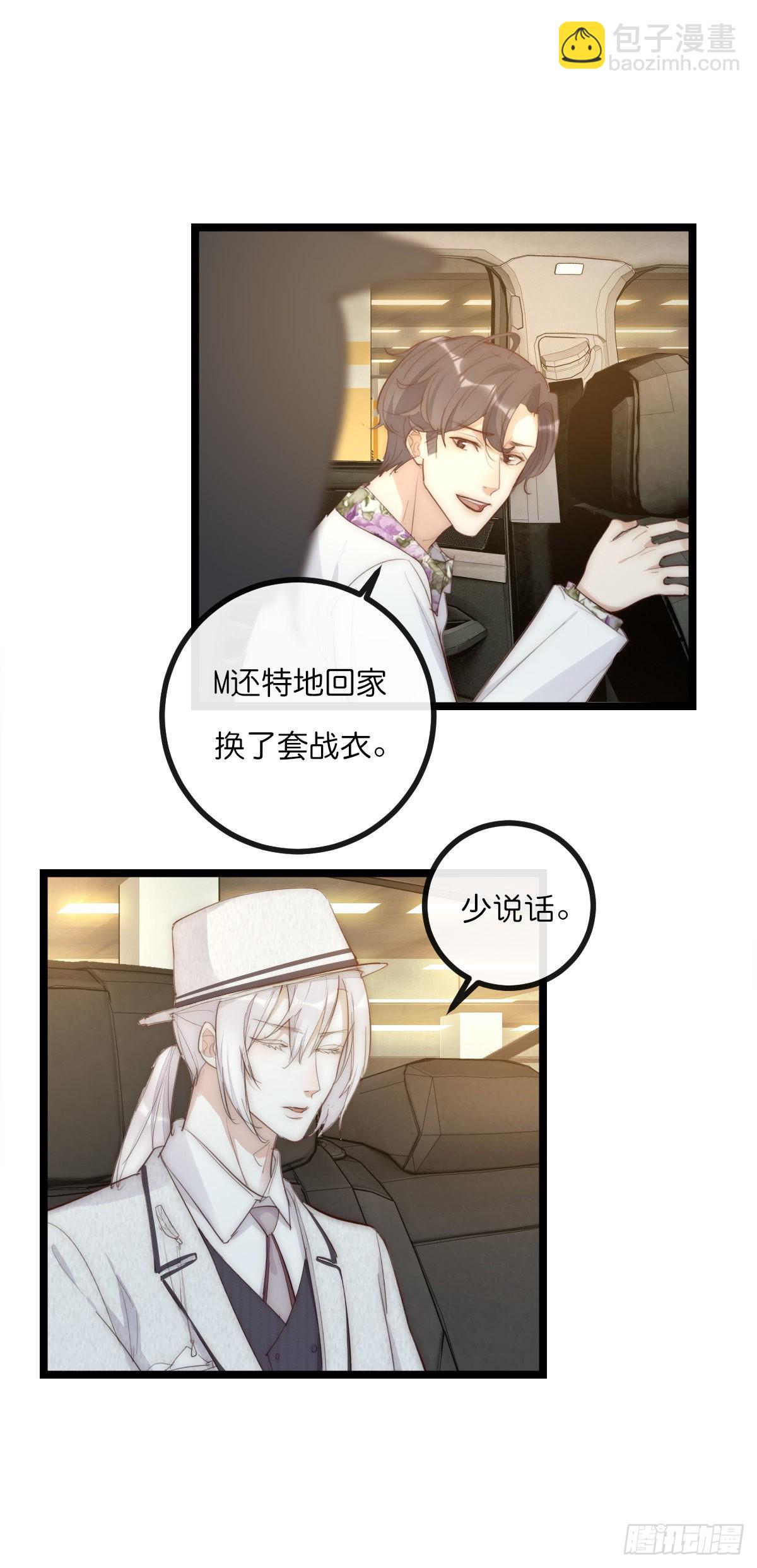 《心理负距离》13-2 反击 第4页