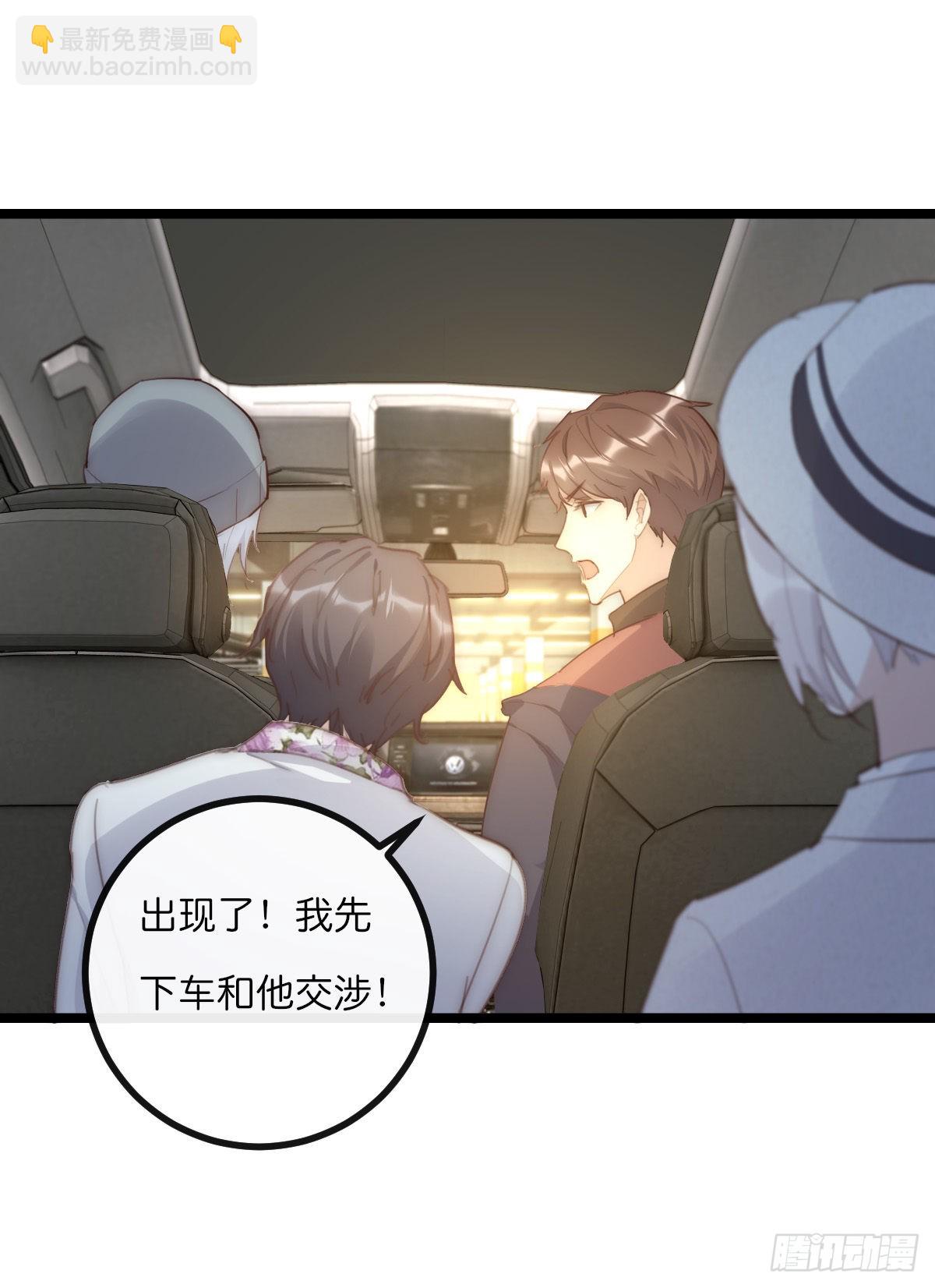 《心理负距离》13-2 反击 第5页