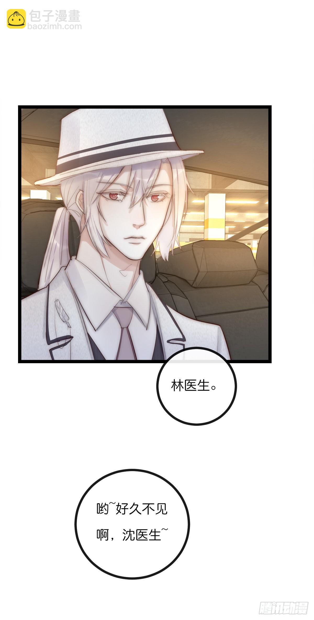 《心理负距离》13-2 反击 第6页