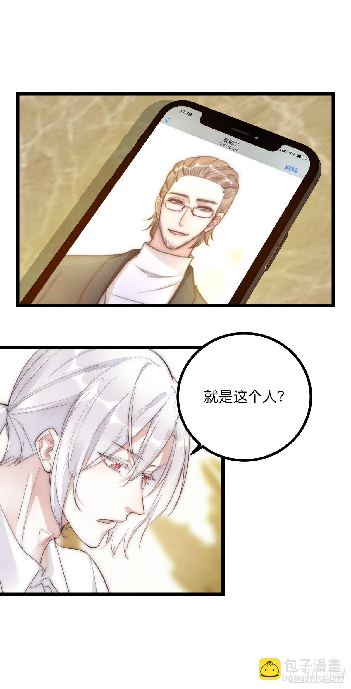 《心理负距离》13-1 上 满足他 第11页