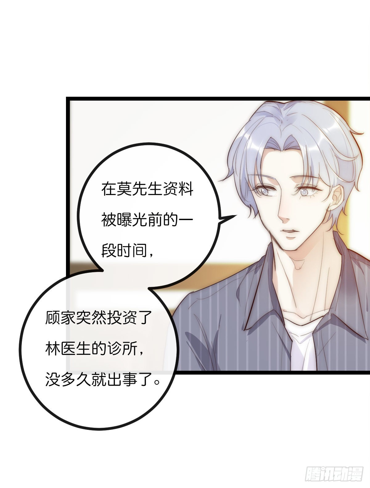 《心理负距离》13-1 上 满足他 第13页
