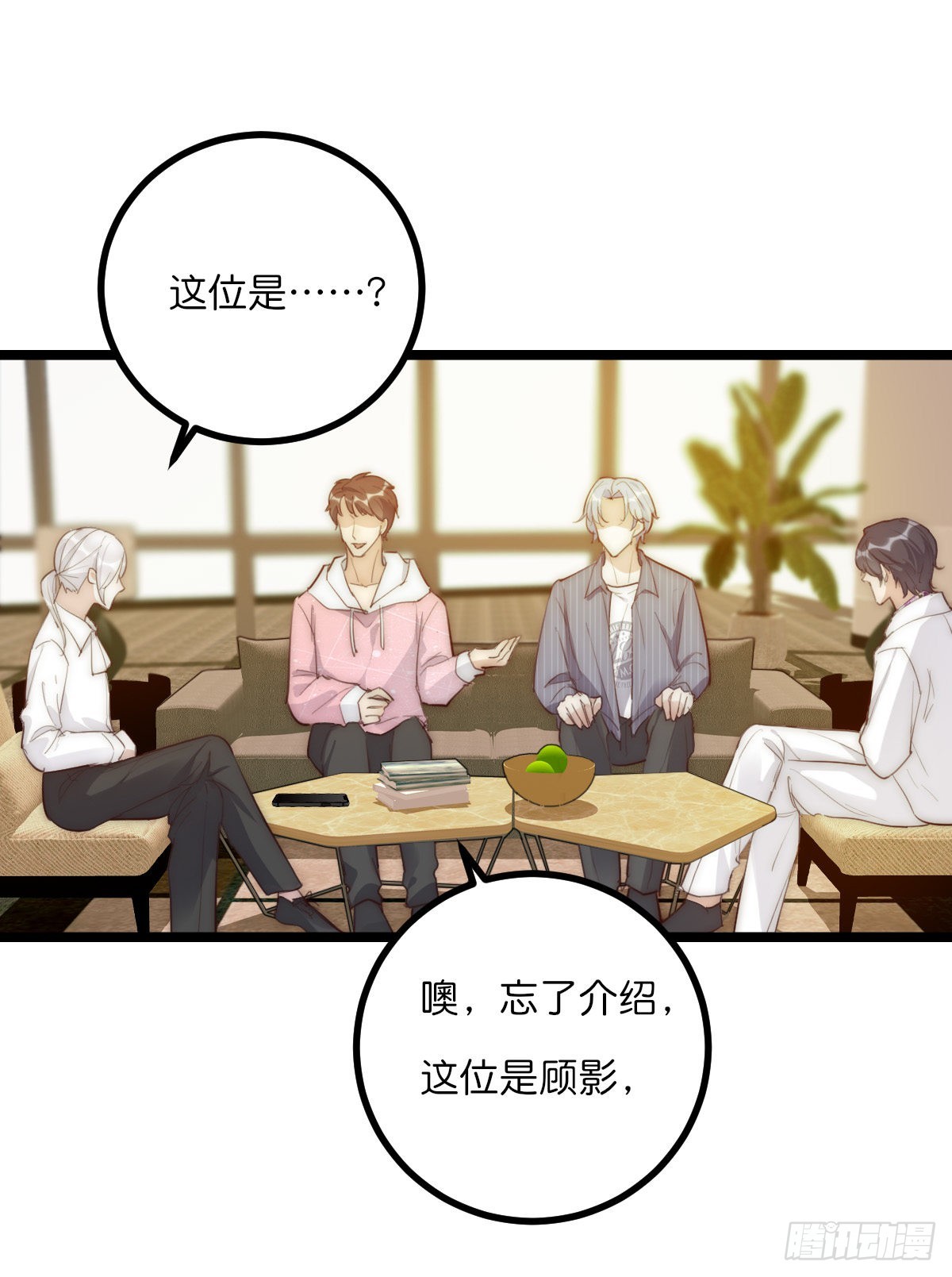 《心理负距离》13-1 上 满足他 第14页