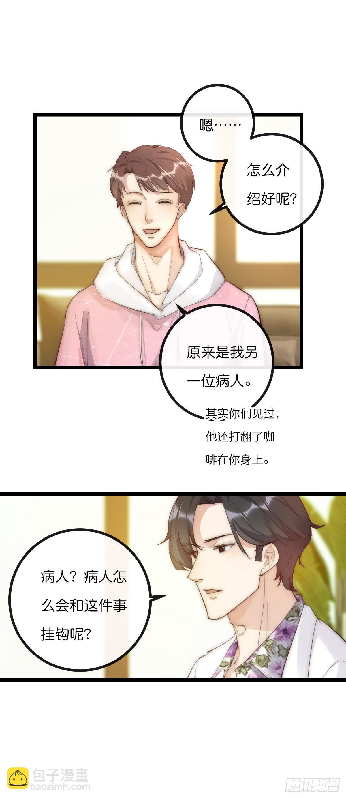 《心理负距离》13-1 上 满足他 第15页