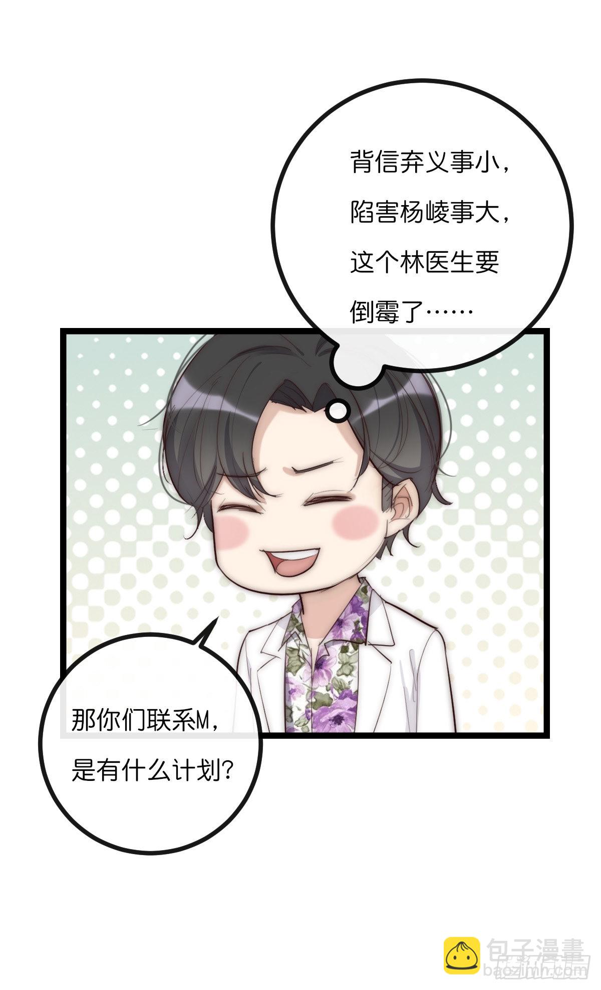 《心理负距离》13-1 上 满足他 第21页