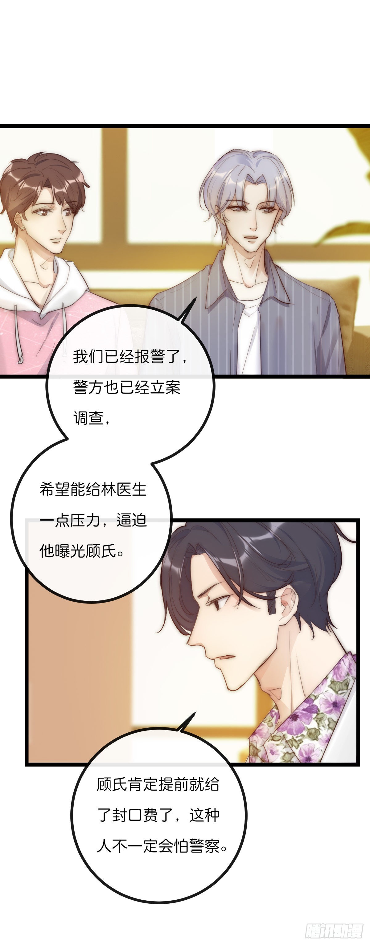 《心理负距离》13-1 上 满足他 第22页