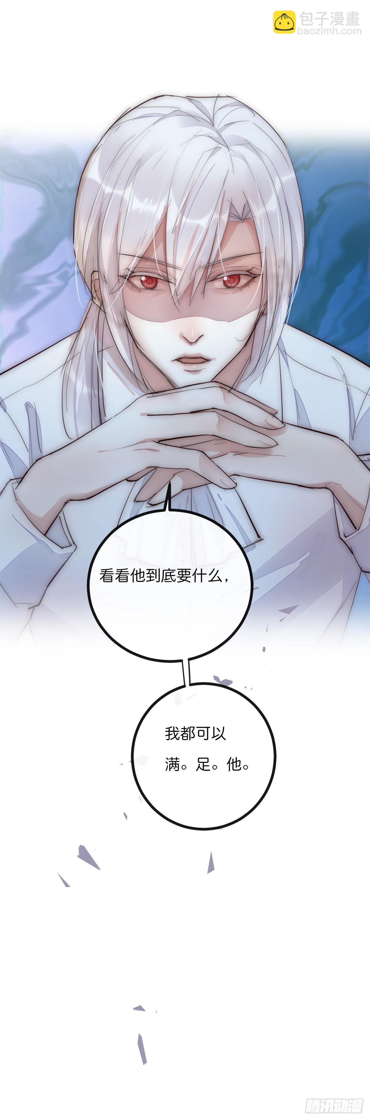 《心理负距离》13-1 上 满足他 第24页